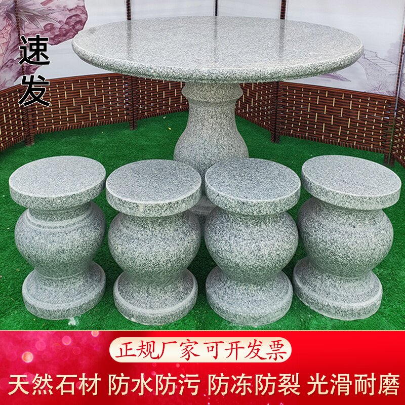 花园家用桌椅别墅庭院户外石桌石凳花岗岩公园天然高端大理石桌子