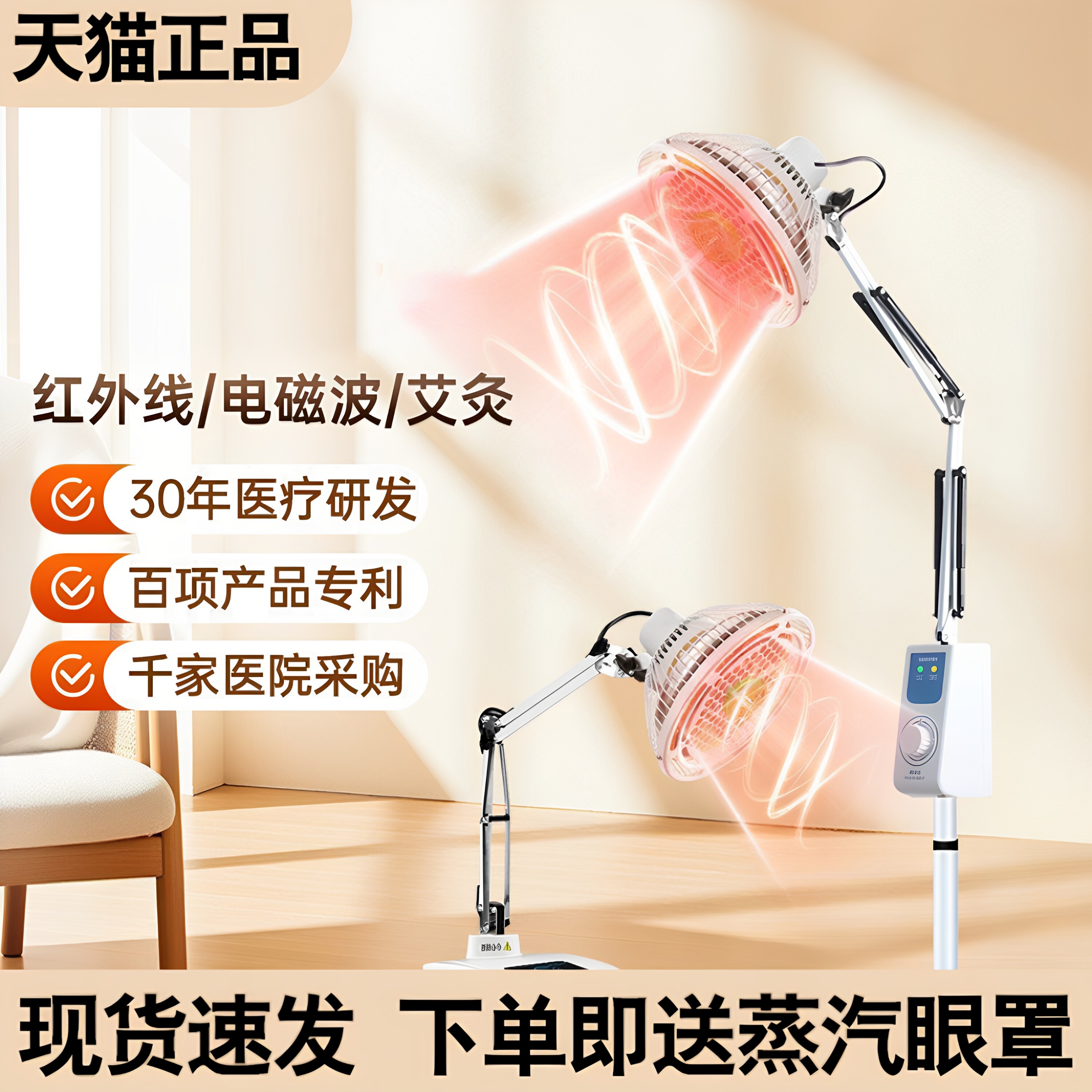 恒明红外线电磁波理疗灯医疗烤灯专用烤电中芝医院用电烤远生物灯