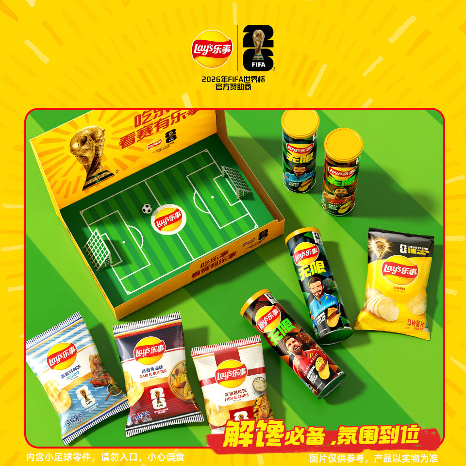 乐事FIFA世界杯联名原切薯片