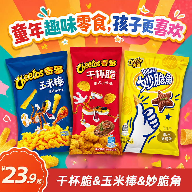奇多妙脆角玉米棒大礼包休闲零食图片