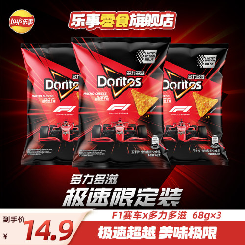 F1联名多力多滋膨化零食3包