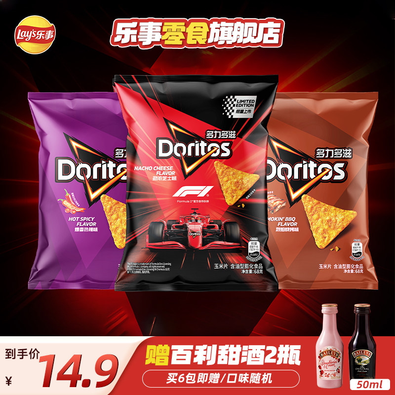 【F1联名款】多力多滋doritos多口味零食3包玉米片夜宵追剧宿舍