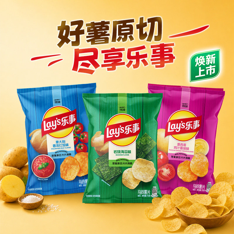 乐事薯片75克多包解馋小吃升学礼物零食大礼包经典怀旧追剧