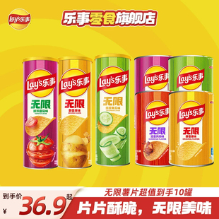 乐事10罐混装零食大礼包
