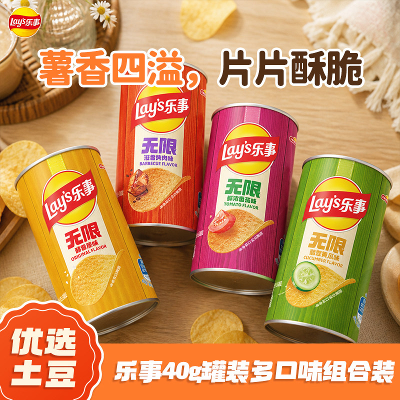 乐事鲜浓番茄味罐装40g*7罐 1.7元/罐 - 86线报