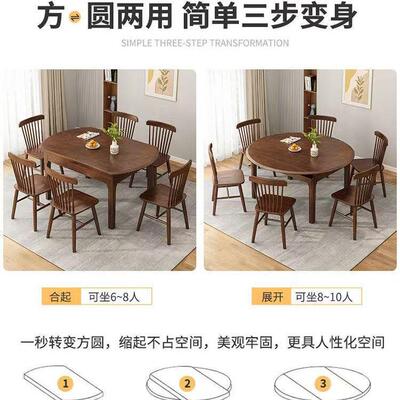 实木方变圆餐桌椅组合伸缩可折叠推拉餐桌小户型聚餐家用两用圆桌