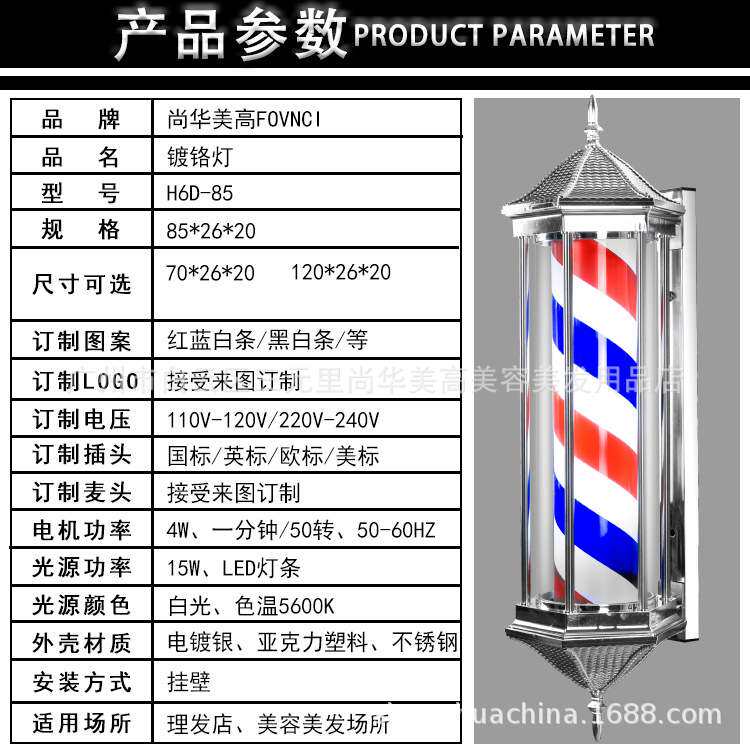 六角转灯LED发廊转灯挂墙复古防水转灯美发店灯箱理发店户外灯