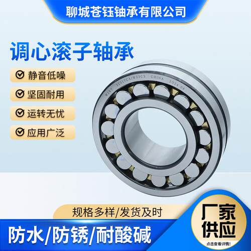 调心滚子轴承23022 23024 23026 23028 23030 23032 23052CA/W33