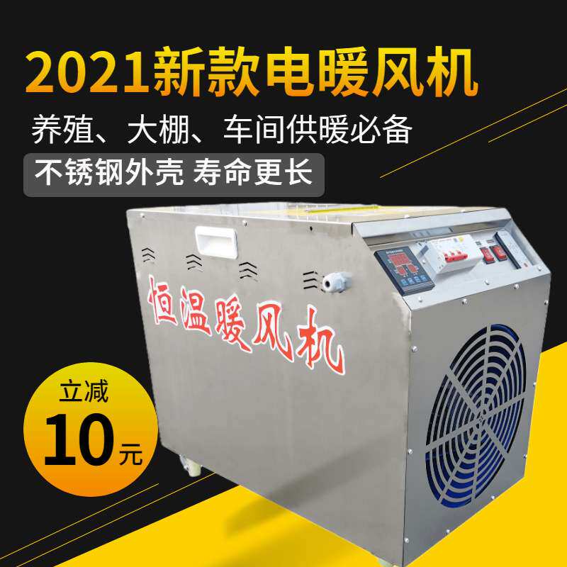 养殖取暖器工业电暖风机育雏蔬菜温室大棚增加温设备不锈钢热风炉