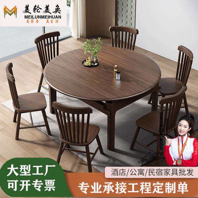 北欧实木餐桌椅组合1.35m可伸缩方圆两用餐桌6人位推拉跳台西餐桌