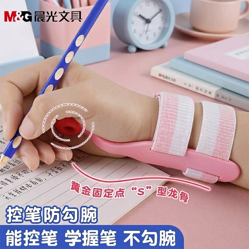 晨光小学生初学专用握笔器训练
