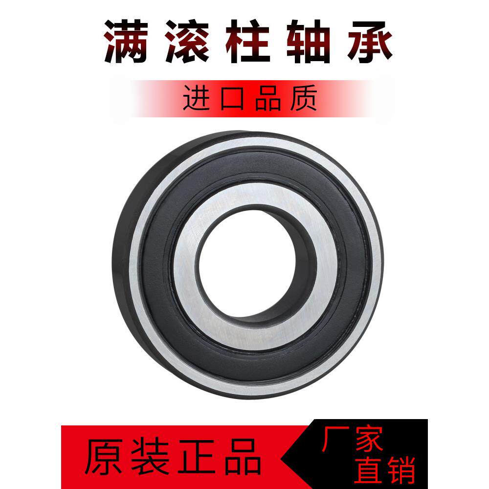 重载满滚柱圆柱滚子轴承NCF2316 2317 2318 2319 2320V满滚柱轴承