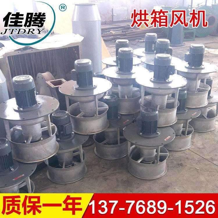防爆烘箱风机 防爆轴流风机 WGF-3烘房风机 热循环风机