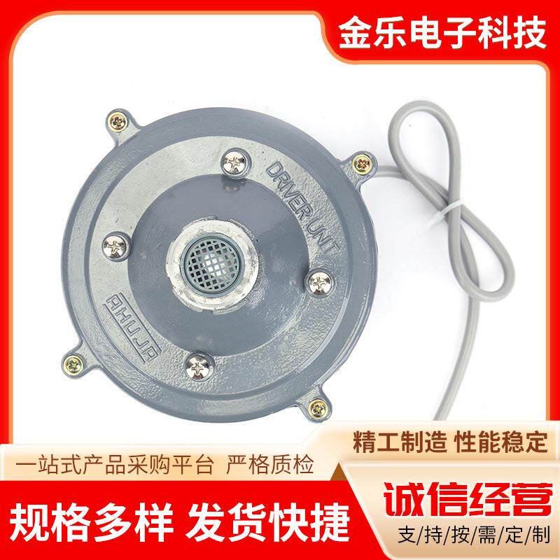 公共广播喇叭高音驱动音头带变压器驱动式扬声器驱动头伺服电机