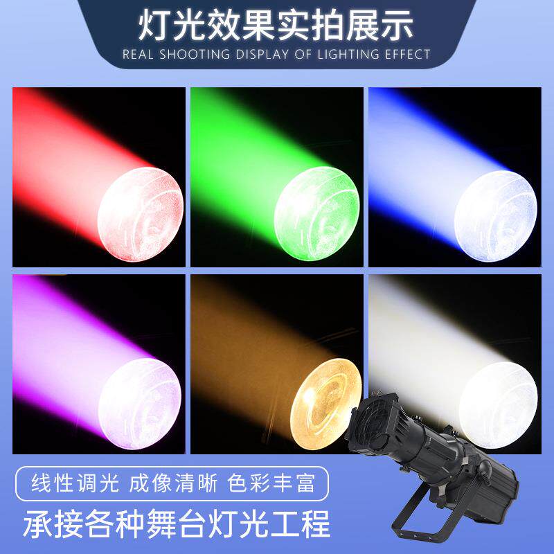 捷创300W舞台影视成像灯婚庆舞台舞蹈室大功率防水LED聚光灯射灯