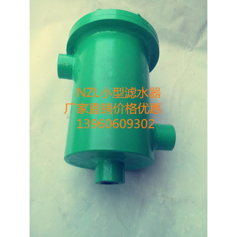 2020年新款NZL-25小型滤水器安装维护方便人气产品量大从优