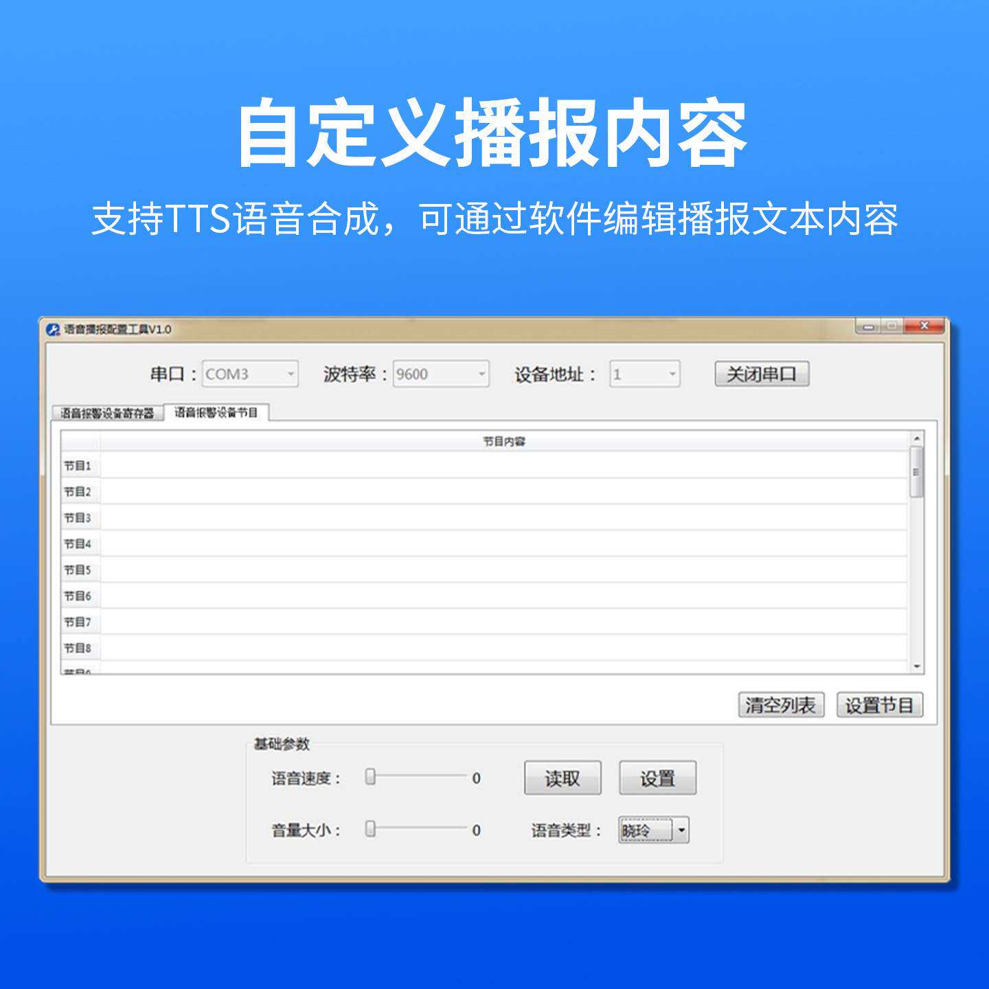 485语音报警器 工业语音合成室内户外道路机房工地远程语音提示