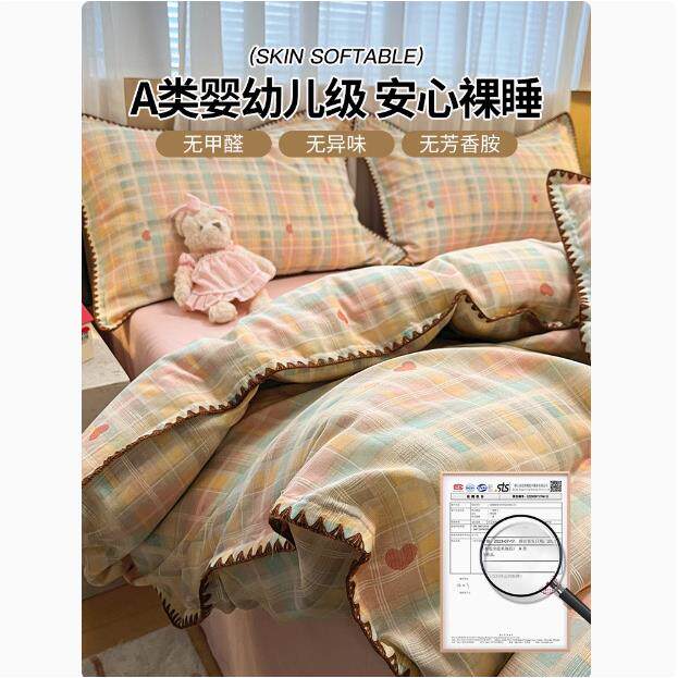 A类母婴级双层纱床上四件套纯棉贝壳边被套全棉床单床笠三件套4
