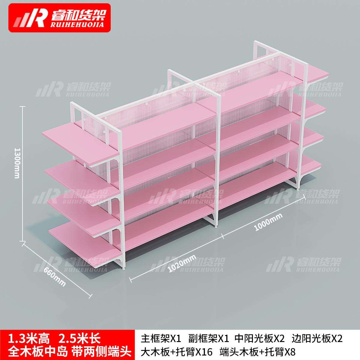 名创款粉色双面中岛架饰品店服饰精品母婴文具宠物店优品货物架