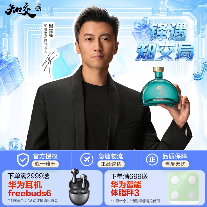 习酒知交酒 四季 酱香型白酒 53度 500ml 单瓶装 光瓶酒