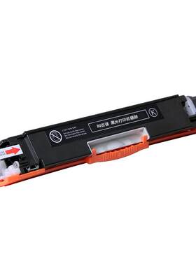 百强HP130A硒鼓M176n 177fw粉盒CF350A墨盒CE313A311 312硒鼓