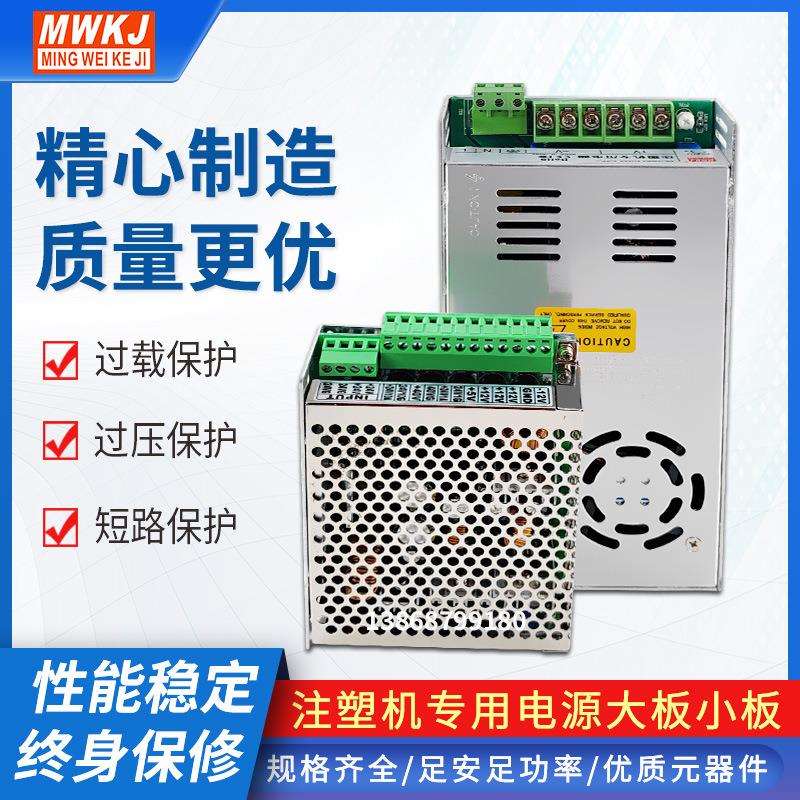 注塑机专用开关电源KMD-3880-350A24V替代珊星注塑机F3800电源盒