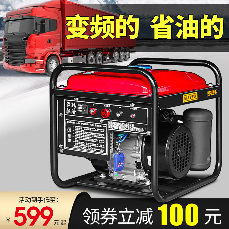 24V发电机驻车空调汽柴油车载遥控智能变频直流静音自启停小型