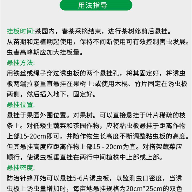 天敌友好型诱虫板茶小绿叶蝉茶树果树蔬菜红黄格双面防水诱粘板