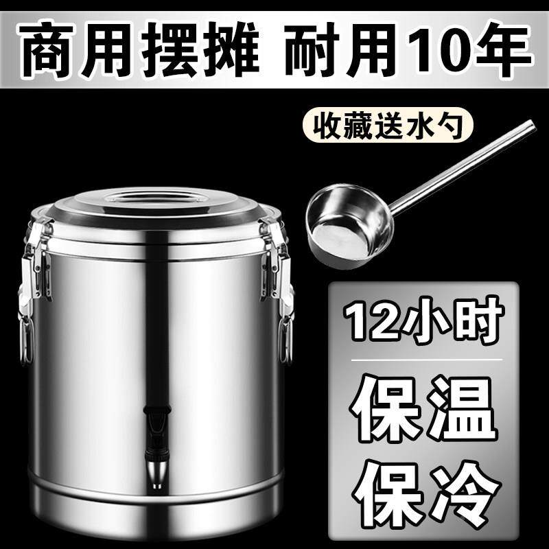 保量温桶商冰用摆摊大容快餐莲梅保温店装粥米饭豆浆奶茶冰粉块专
