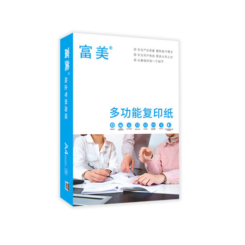 富美 办公用品A4纸打印复印纸 500张/包白纸草稿纸学校学生家庭用