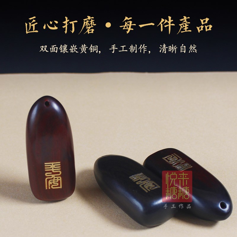 高档号码牌紫檀木镶铜防丢汽车钥匙扣挂件平安牌定制中国风礼物
