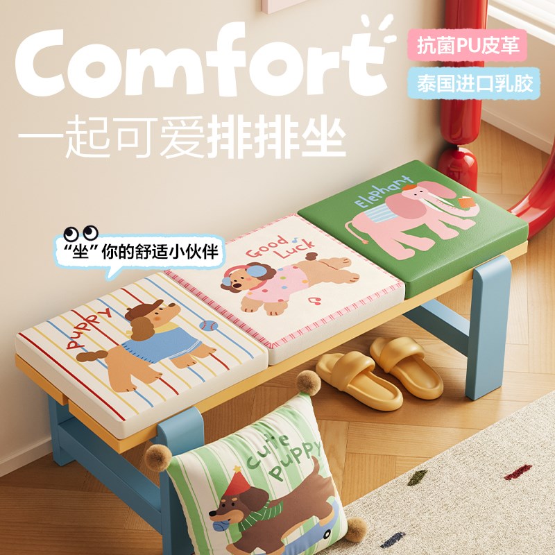 御尚居小狗换鞋凳坐垫乳胶卡座垫入户玄关卡通软包客厅长条餐椅垫