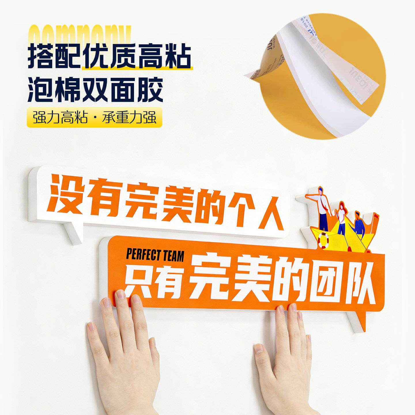级公司化墙装饰贴办公室标语墙贴企T16业职场背墙面高感装景饰文