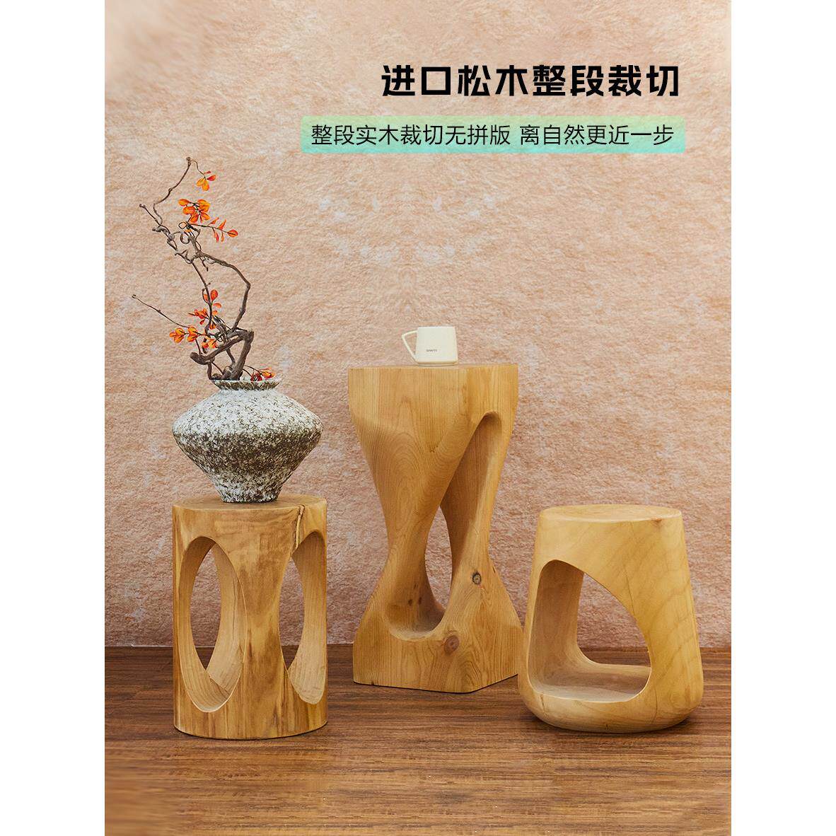 侘寂原木1266中木墩子实木子摆民宿花风架凳边角件几换鞋凳矮凳根
