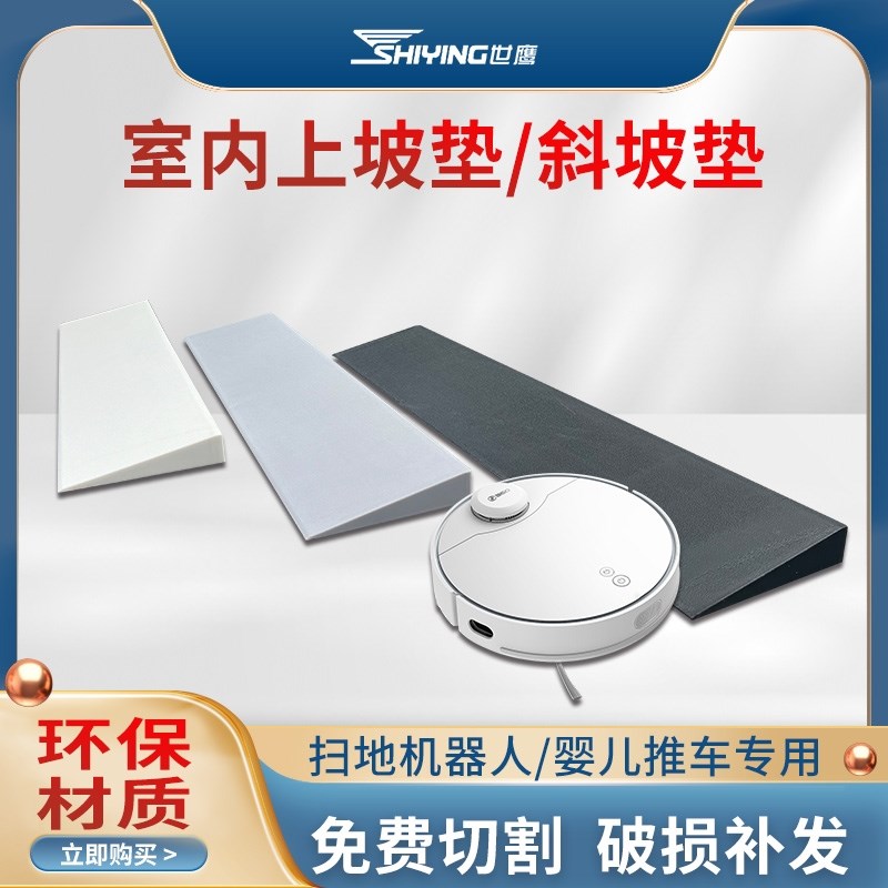 汽车上车台阶垫门槛垫橡胶斜坡垫板阶梯垫2.5cm3cm三角路沿坡度垫