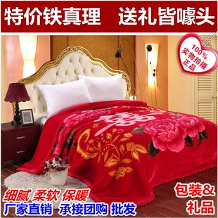 爆款礼品双层冬用拉舍尔加厚毛毯大红结婚庆单人双人珊瑚绒盖毯子