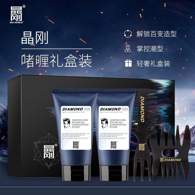 晶刚圣薇娜啫喱膏男士定型保湿发胶发蜡湿发造型强力持久自然背头
