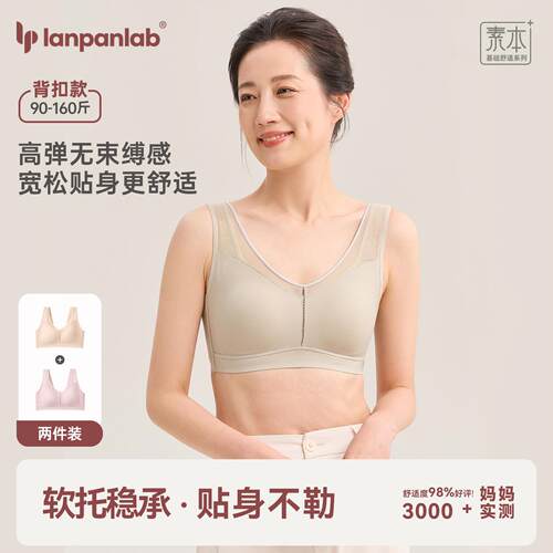 中年女妈妇妈内文胸圈美背式背心中老年衣人后扣无钢TF-BC50-薄款