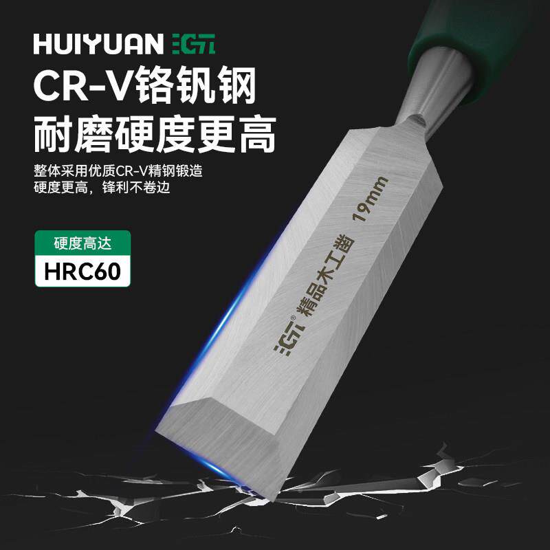 神汇元工凿子平凿铲凿雕刻专用凿扁刀穿心木凿平凿木匠工HY-MGZ具