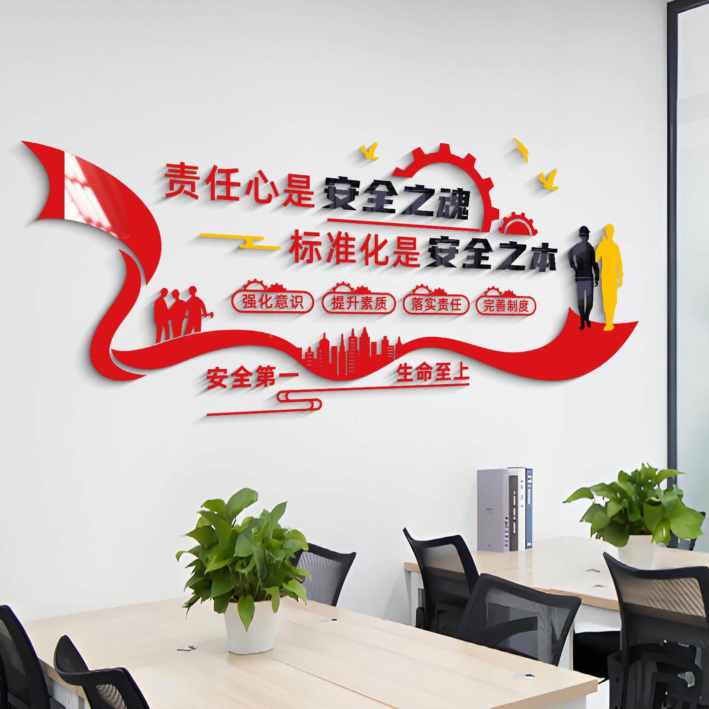 厂房车间管理警示标语公室KKB传文化背景墙装饰企业宣安办全生产