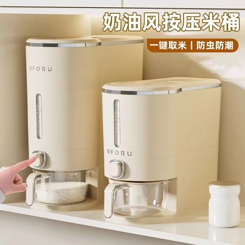 按压米桶防虫防潮密封家用装大米面粉五谷杂粮收纳盒米罐米箱缸M