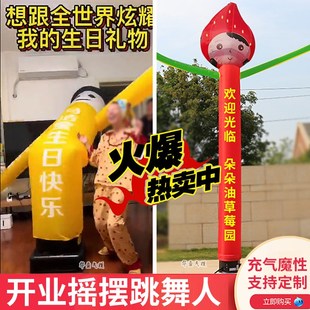 定制充气舞星风机气球魔性鼓风机道具广告空中摇摆跳舞星气模人