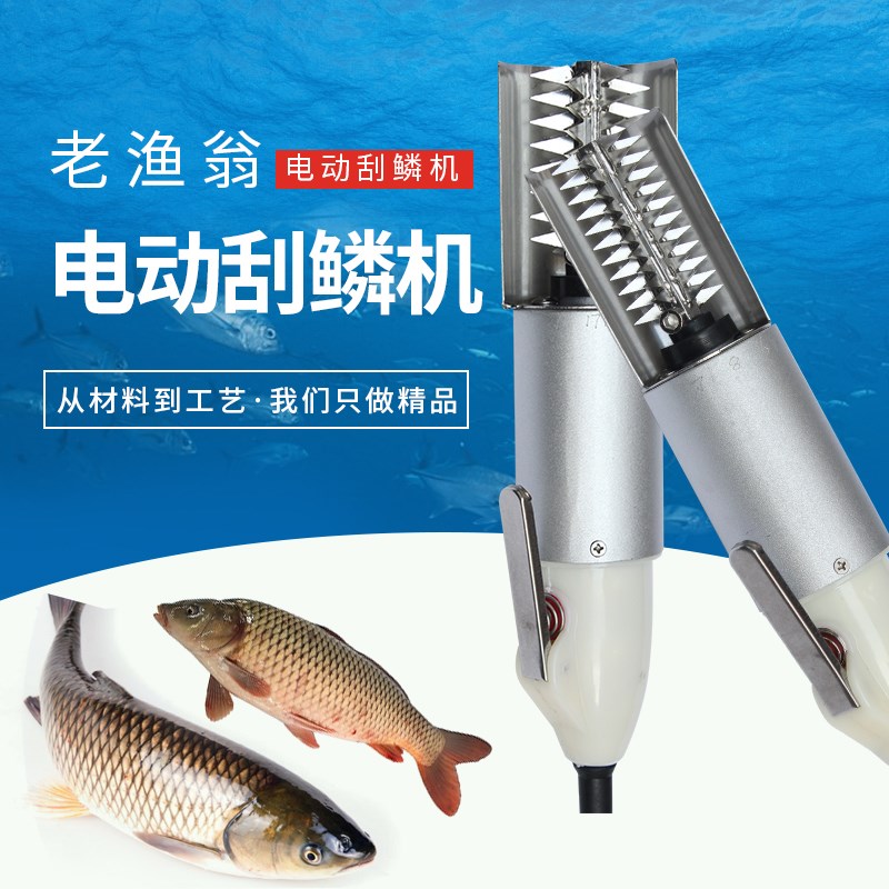 老渔翁电动刮鳞机鱼鳞机鱼鳞刨杀鱼机刮鳞器打除鳞神器全自动商用