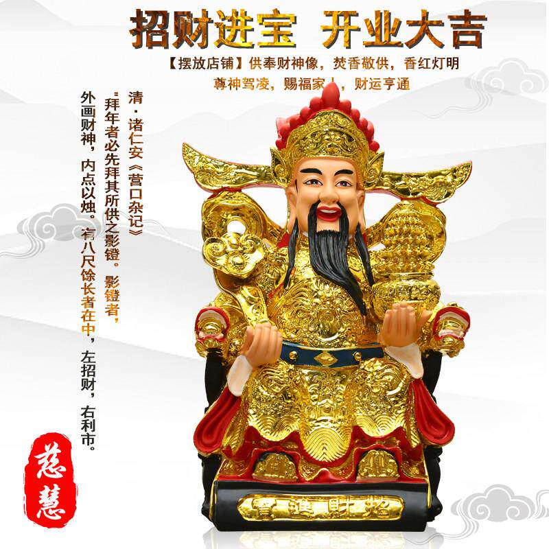 供奉财神爷家财神摆件财文神店铺开招业礼品红衣发财用财神爷财佛