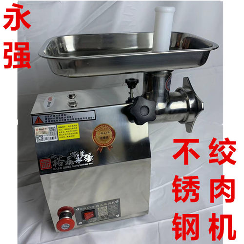 永强绞肉机商用大功率电动全自动大型不锈钢碎肉机J12B/22B/32B型