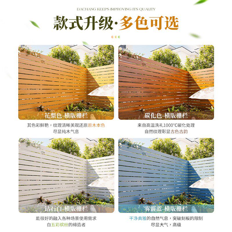 户外防腐木栅栏围栏庭院篱笆隔断别墅花园护栏装饰露台围墙木挡板