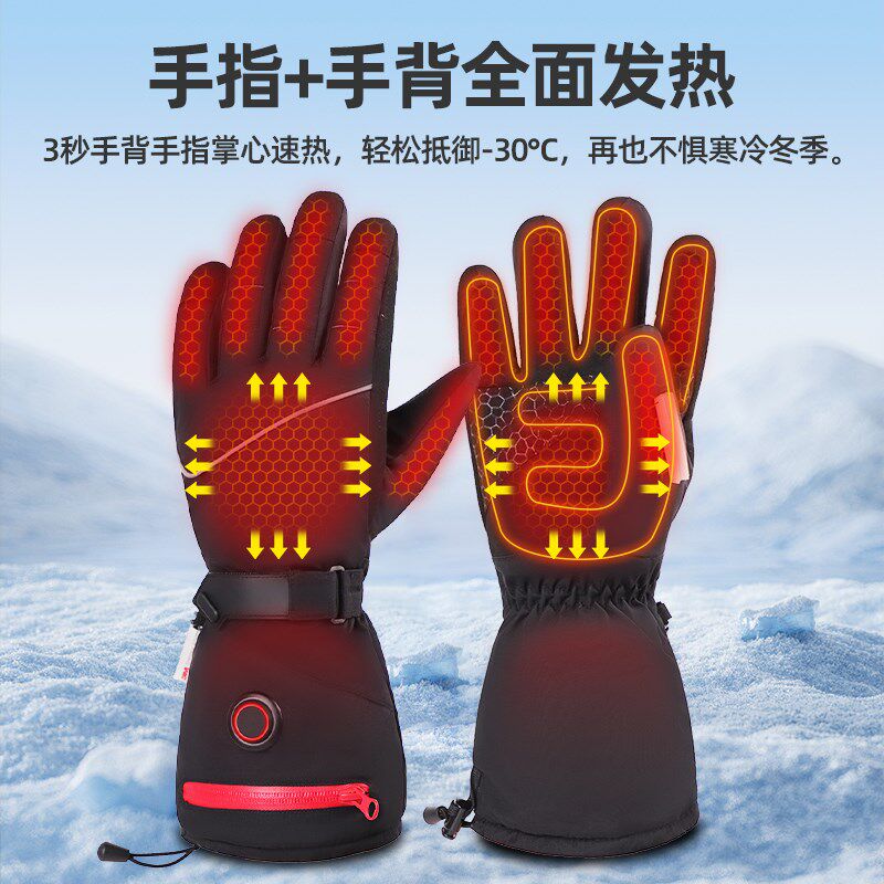 加热手套充电摩托车电动车防风加厚冬天保暖户外机车新款发热手套