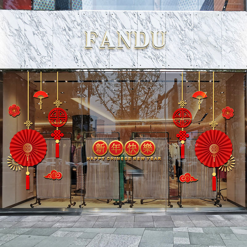2026新年快乐喜庆玻璃贴纸春节橱窗贴画窗花马年静电窗花静电门贴
