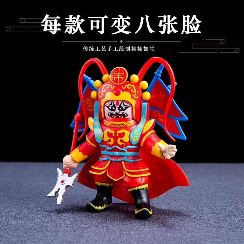 川剧变脸娃娃四川成都特色旅游纪念品变脸玩具可变8张脸变脸玩偶