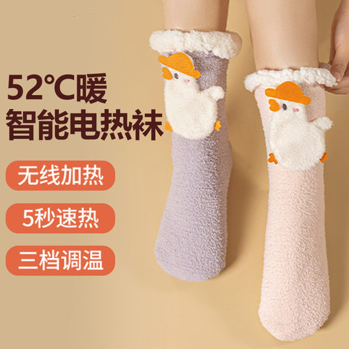 暖脚神器发热袜子充电加热女生冬天办公室床上睡觉被窝专用保脚宝